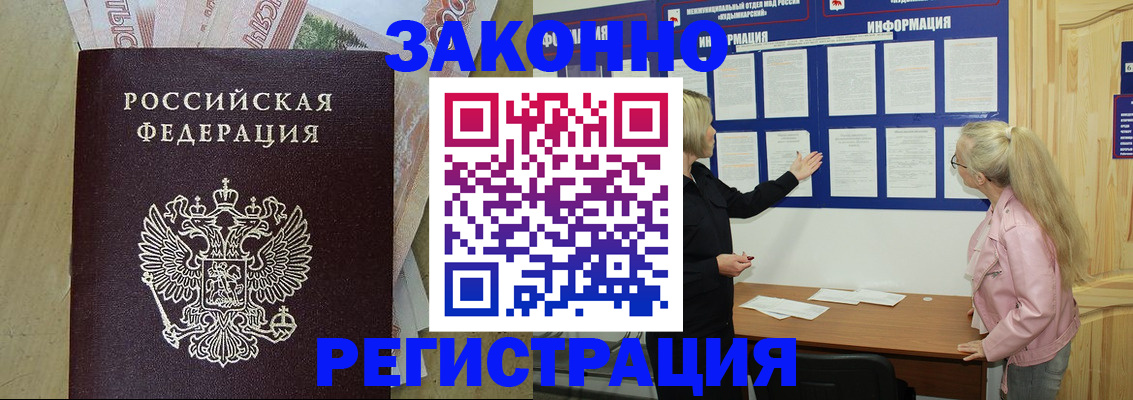 регистрация в Боре