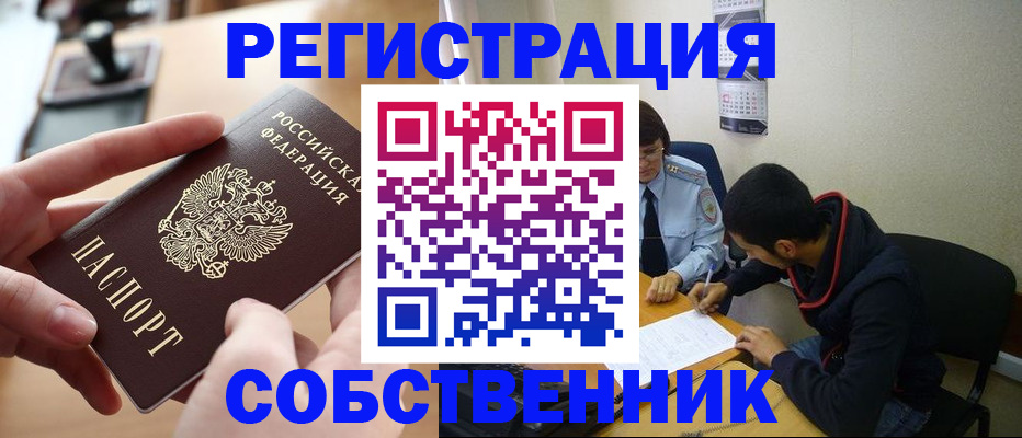 временная регистрация госуслуги в Боре