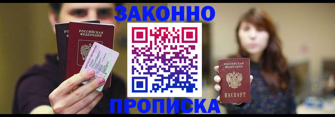 временная регистрация собственник в Боре
