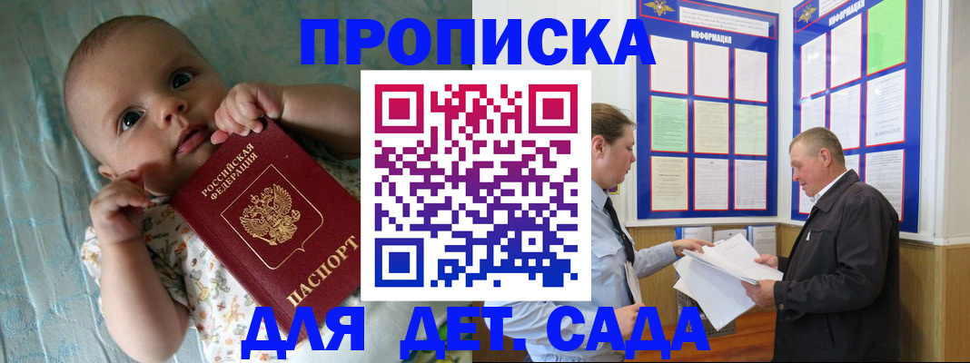 пропишу в квартире в Боре